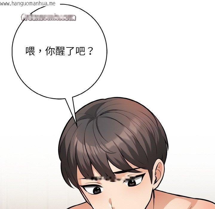 韩国漫画星爱别墅韩漫_星爱别墅-第24话在线免费阅读-韩国漫画-第32张图片