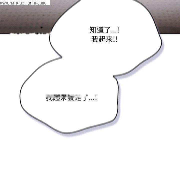 韩国漫画喵来的恋爱韩漫_喵来的恋爱-第11话在线免费阅读-韩国漫画-第78张图片