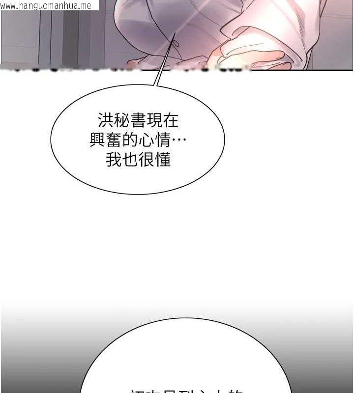 韩国漫画色轮眼韩漫_色轮眼-第2季-第66话-恶魔现身在线免费阅读-韩国漫画-第51张图片