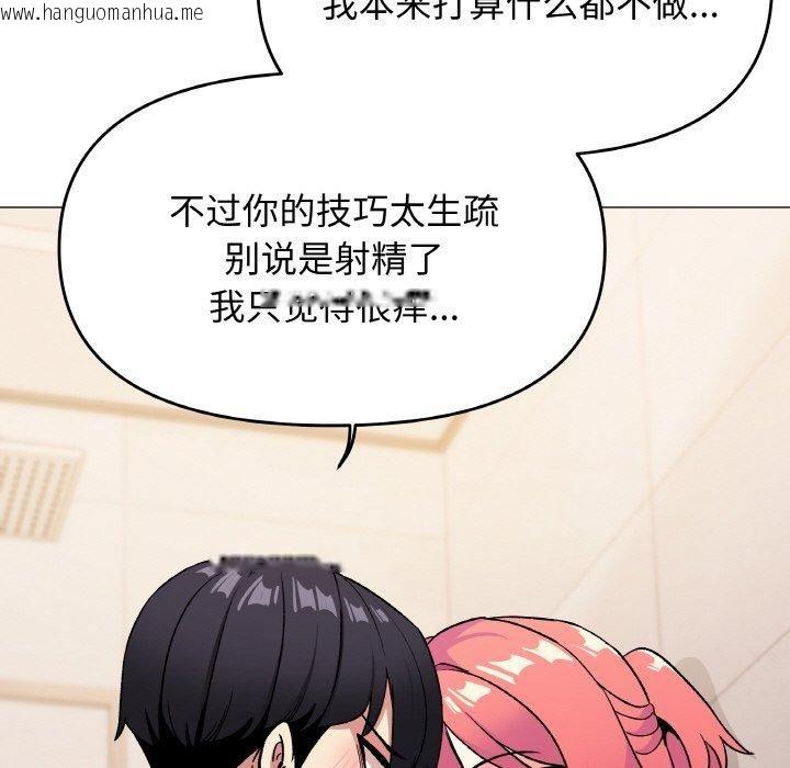 韩国漫画缺德邻居难相处韩漫_缺德邻居难相处-第26话在线免费阅读-韩国漫画-第179张图片