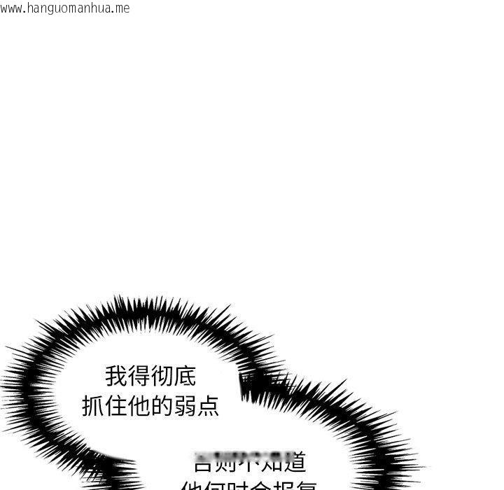韩国漫画犬神的游戏韩漫_犬神的游戏-第12话在线免费阅读-韩国漫画-第163张图片