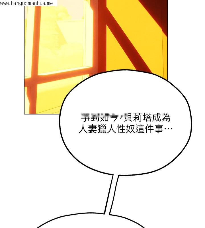 韩国漫画人妻猎人韩漫_人妻猎人-第75话-香艳开「菊」秀start~!在线免费阅读-韩国漫画-第31张图片