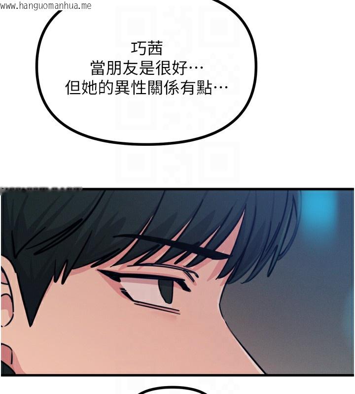 韩国漫画恶次人生韩漫_恶次人生-第18话-你是我的奴隶在线免费阅读-韩国漫画-第96张图片