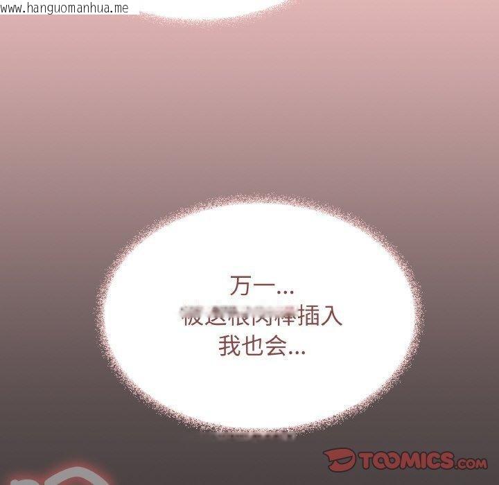 韩国漫画缺德邻居难相处韩漫_缺德邻居难相处-第26话在线免费阅读-韩国漫画-第172张图片