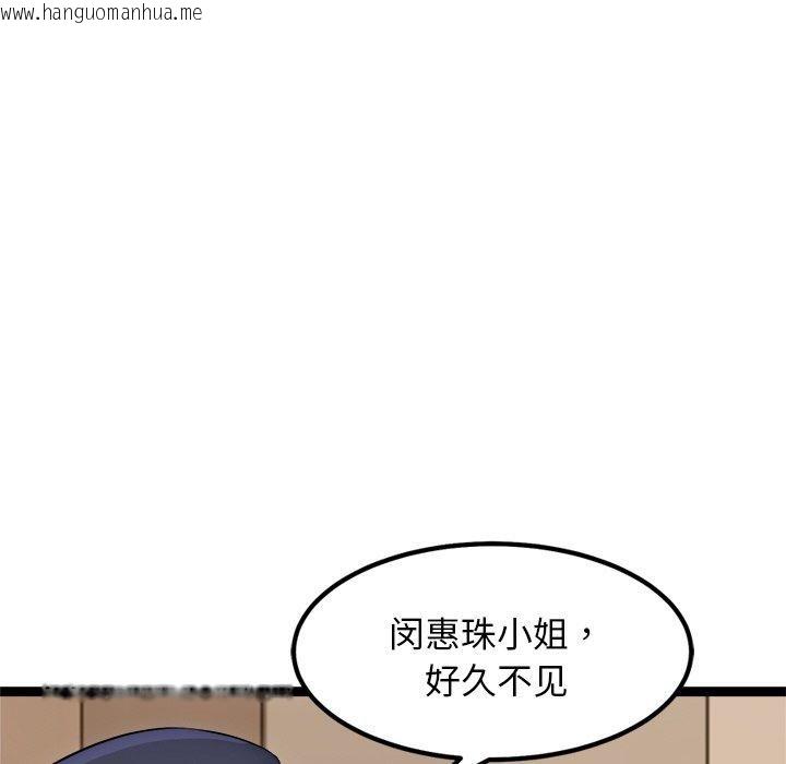 韩国漫画犬神的游戏韩漫_犬神的游戏-第12话在线免费阅读-韩国漫画-第58张图片