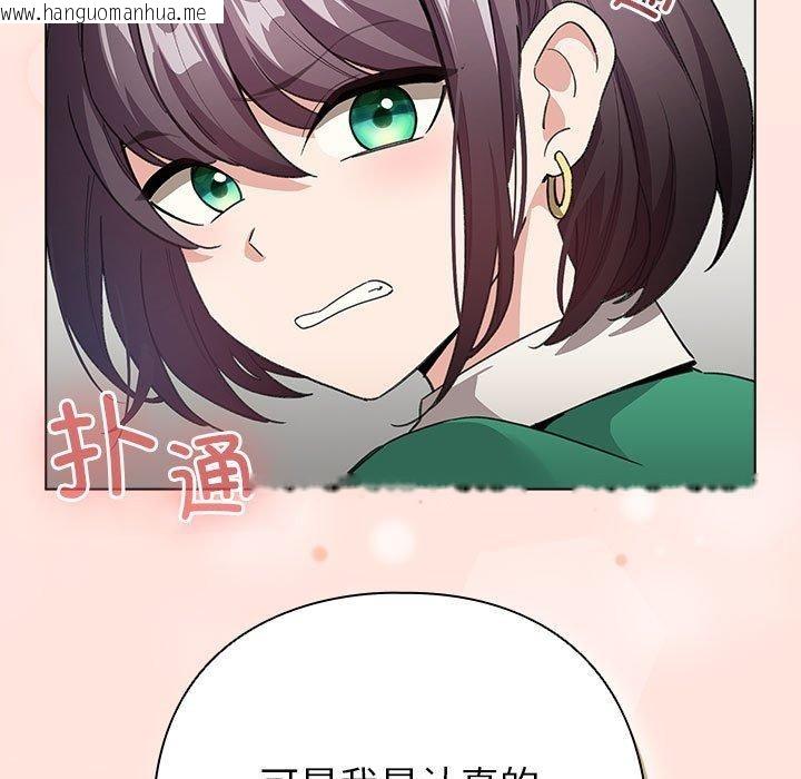 韩国漫画配角的生存任务韩漫_配角的生存任务-第7话在线免费阅读-韩国漫画-第83张图片