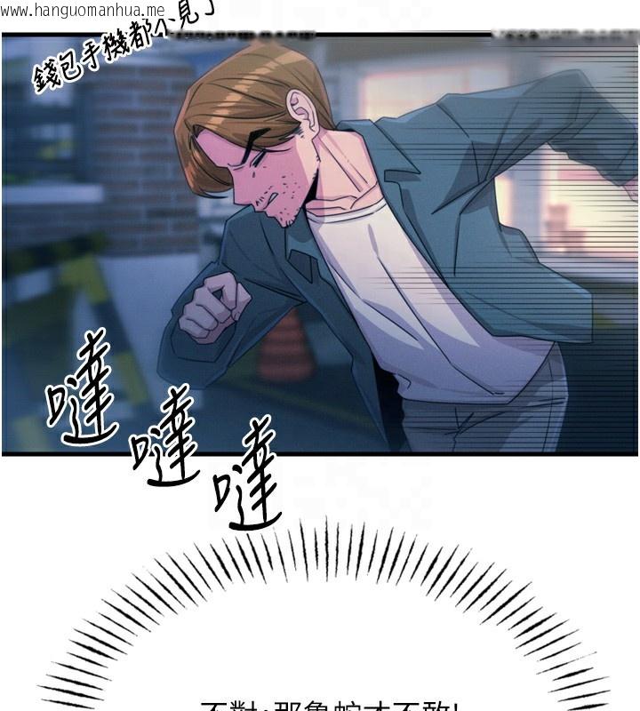 韩国漫画恶次人生韩漫_恶次人生-第18话-你是我的奴隶在线免费阅读-韩国漫画-第36张图片