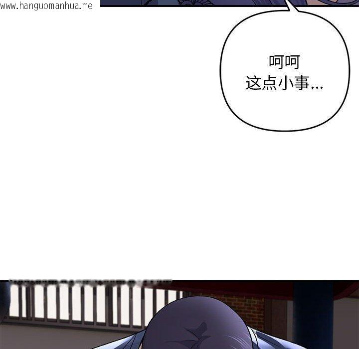 韩国漫画邻居跑路中韩漫_邻居跑路中-第35话在线免费阅读-韩国漫画-第73张图片