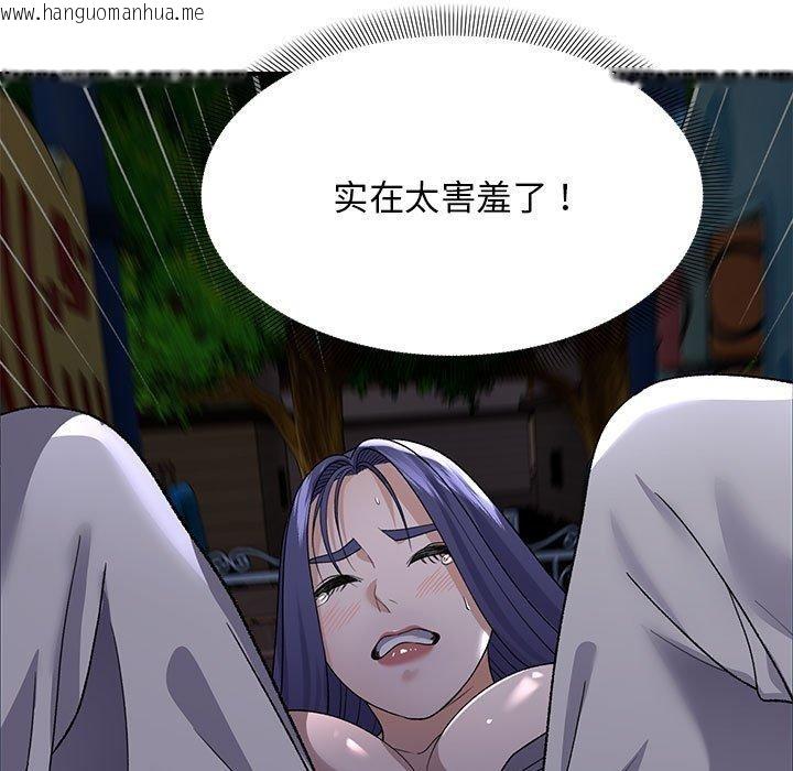 韩国漫画邻居跑路中韩漫_邻居跑路中-第35话在线免费阅读-韩国漫画-第125张图片