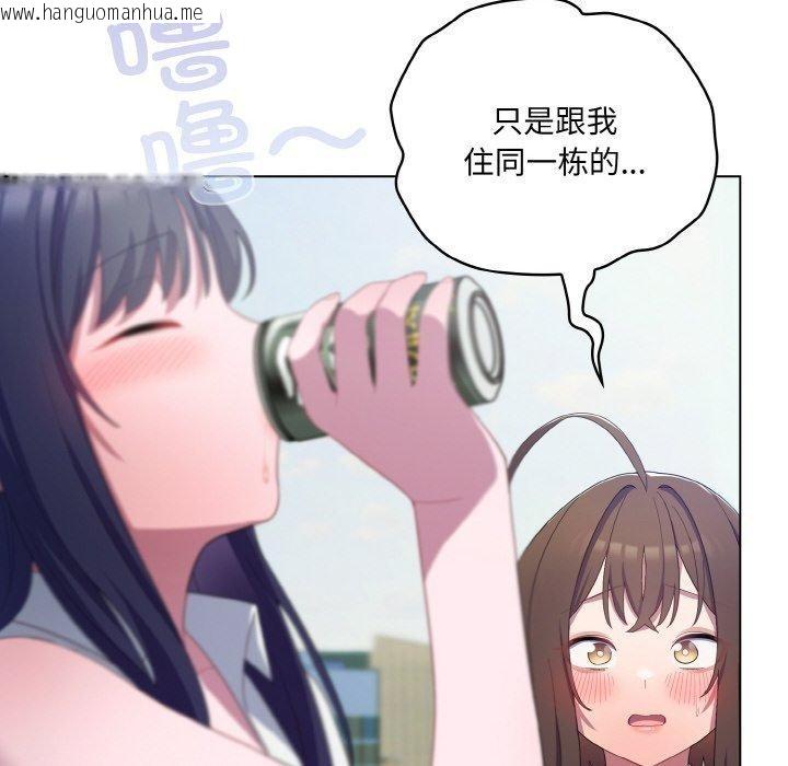 韩国漫画喵来的恋爱韩漫_喵来的恋爱-第11话在线免费阅读-韩国漫画-第202张图片