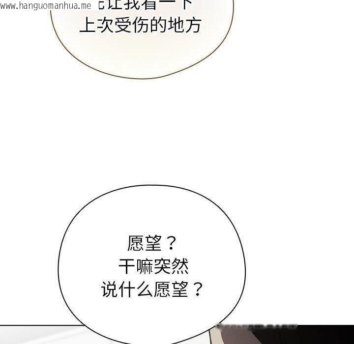 韩国漫画配角的生存任务韩漫_配角的生存任务-第7话在线免费阅读-韩国漫画-第50张图片