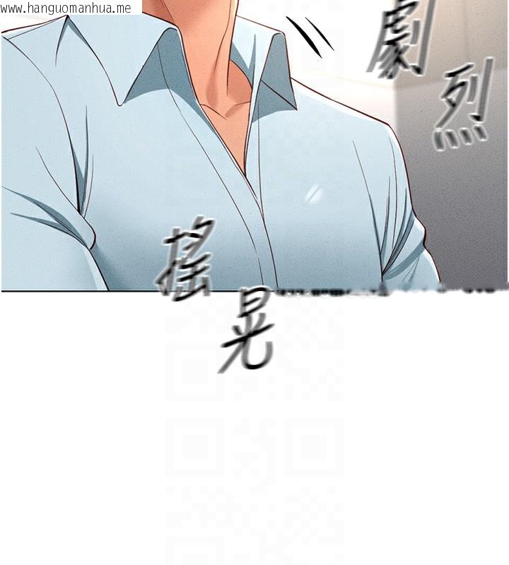 韩国漫画鲁蛇社畜的金手指韩漫_鲁蛇社畜的金手指-第14话-开会途中帮打手枪在线免费阅读-韩国漫画-第23张图片