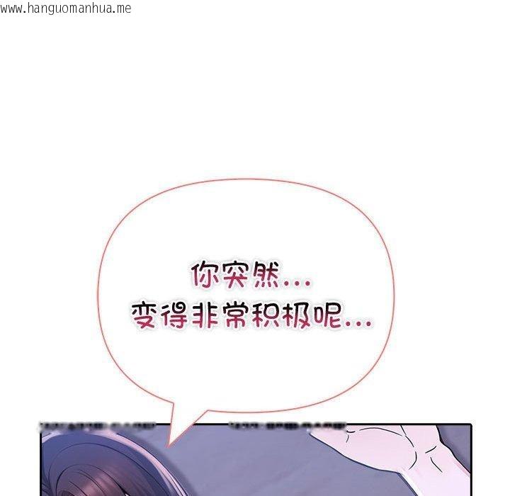 韩国漫画夫妇游戏韩漫_夫妇游戏-第20话在线免费阅读-韩国漫画-第51张图片