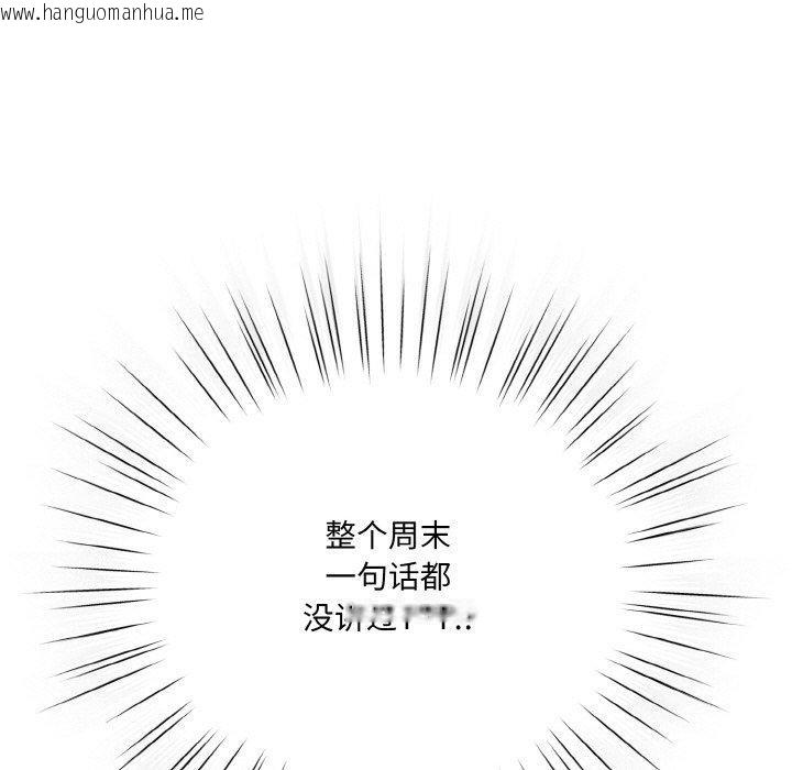韩国漫画喵来的恋爱韩漫_喵来的恋爱-第11话在线免费阅读-韩国漫画-第161张图片