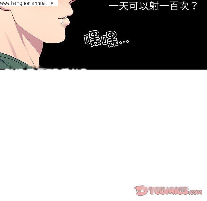 韩国漫画后宫之王韩漫_后宫之王-第27话在线免费阅读-韩国漫画-第21张图片