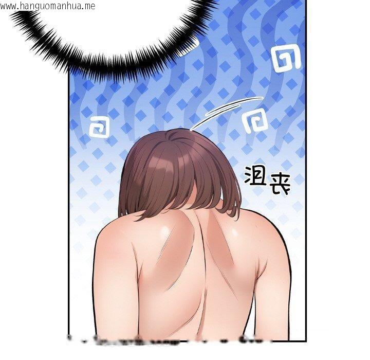 韩国漫画星爱别墅韩漫_星爱别墅-第24话在线免费阅读-韩国漫画-第120张图片