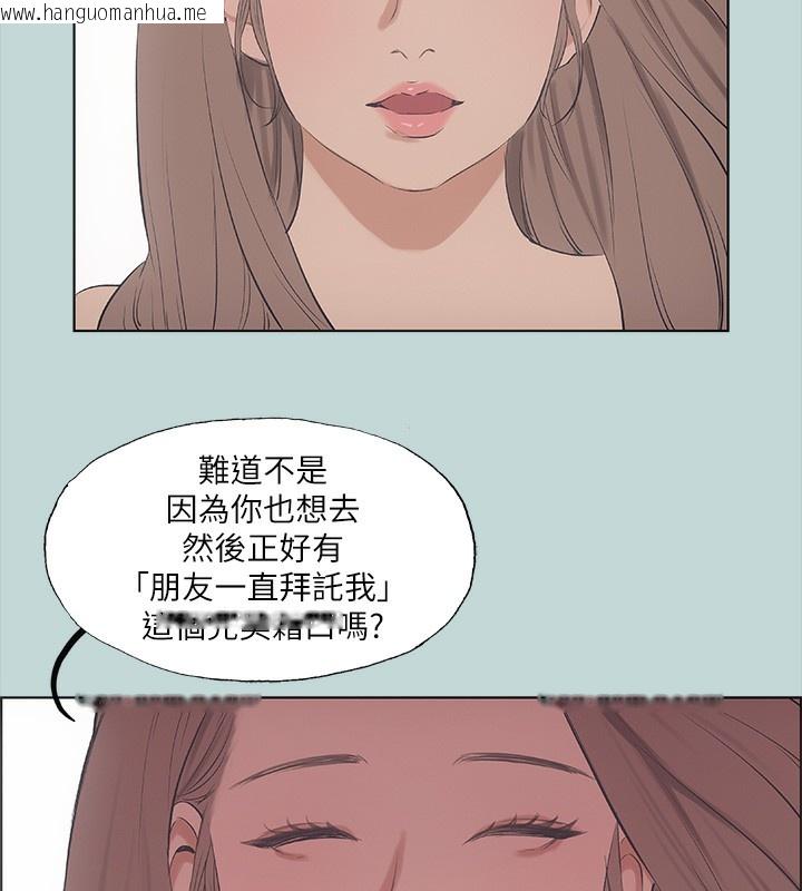 韩国漫画纵夏夜之梦(无码版)韩漫_纵夏夜之梦(无码版)-第41话-违背道德的行为在线免费阅读-韩国漫画-第41张图片
