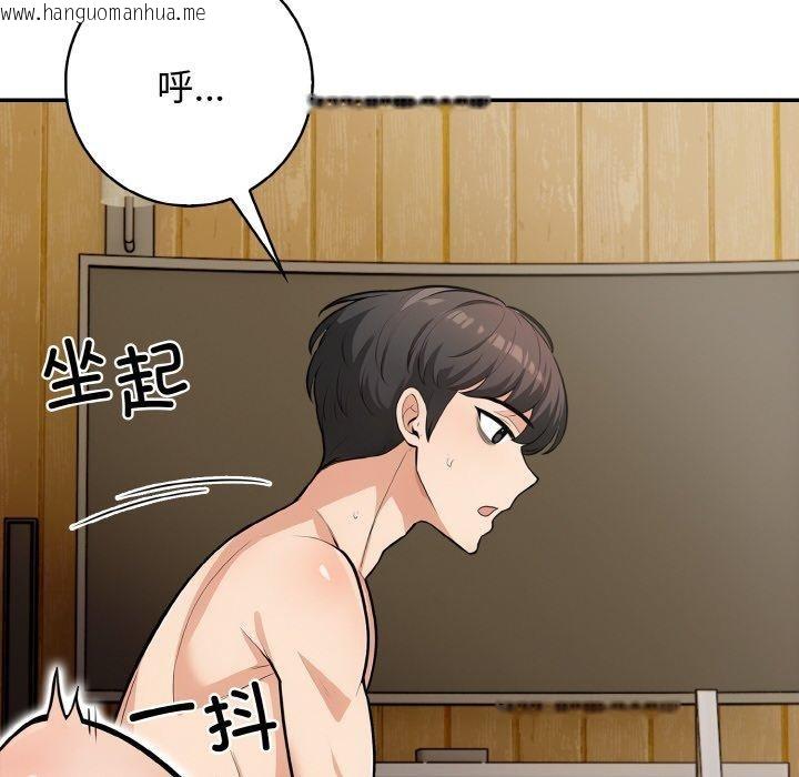 韩国漫画星爱别墅韩漫_星爱别墅-第24话在线免费阅读-韩国漫画-第26张图片