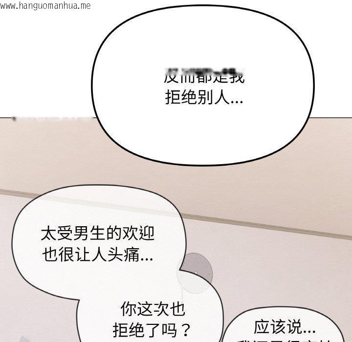 韩国漫画缺德邻居难相处韩漫_缺德邻居难相处-第26话在线免费阅读-韩国漫画-第57张图片