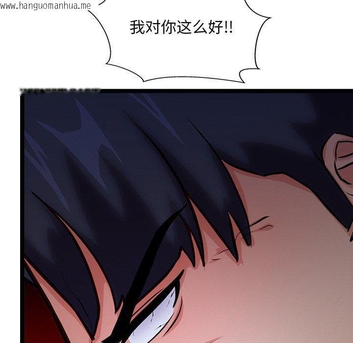 韩国漫画犬神的游戏韩漫_犬神的游戏-第12话在线免费阅读-韩国漫画-第108张图片