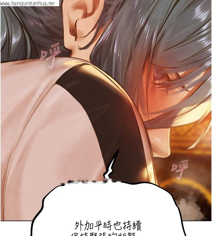 韩国漫画人妻猎人韩漫_人妻猎人-第75话-香艳开「菊」秀start~!在线免费阅读-韩国漫画-第156张图片