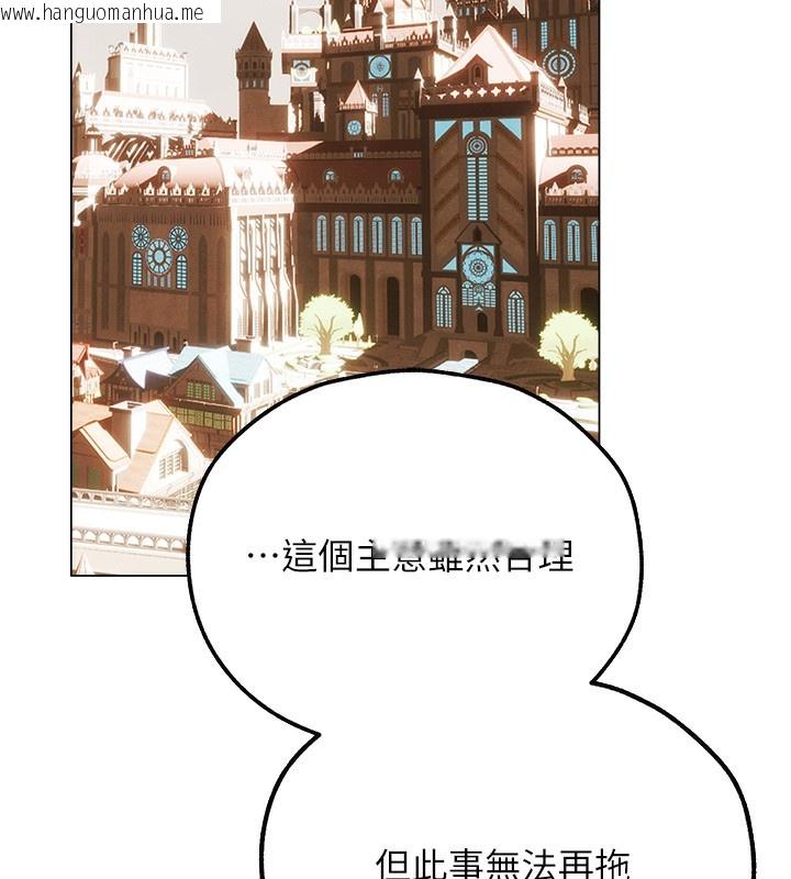 韩国漫画人妻猎人韩漫_人妻猎人-第75话-香艳开「菊」秀start~!在线免费阅读-韩国漫画-第56张图片