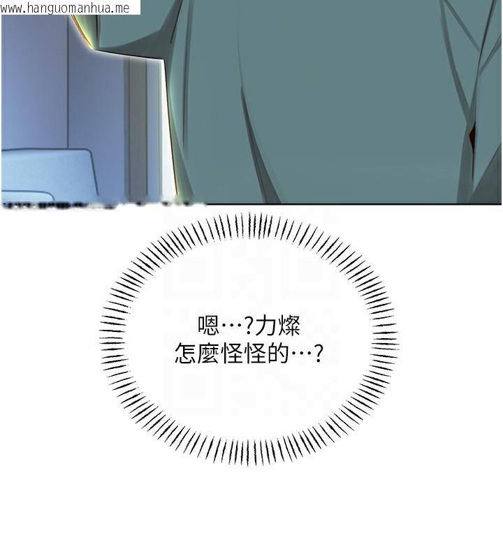 韩国漫画性运刮刮乐韩漫_性运刮刮乐-第51话-温柔的抚慰在线免费阅读-韩国漫画-第93张图片
