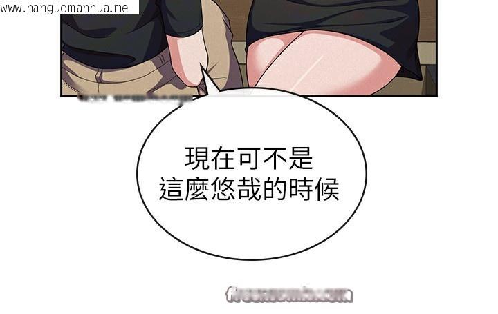 韩国漫画税金女友韩漫_税金女友-第32话-大家都想要的顶级肉棒在线免费阅读-韩国漫画-第96张图片