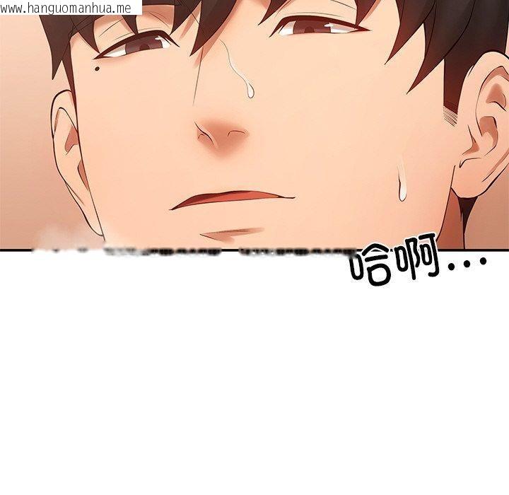 韩国漫画居委会的秘密韩漫_居委会的秘密-第24话在线免费阅读-韩国漫画-第111张图片