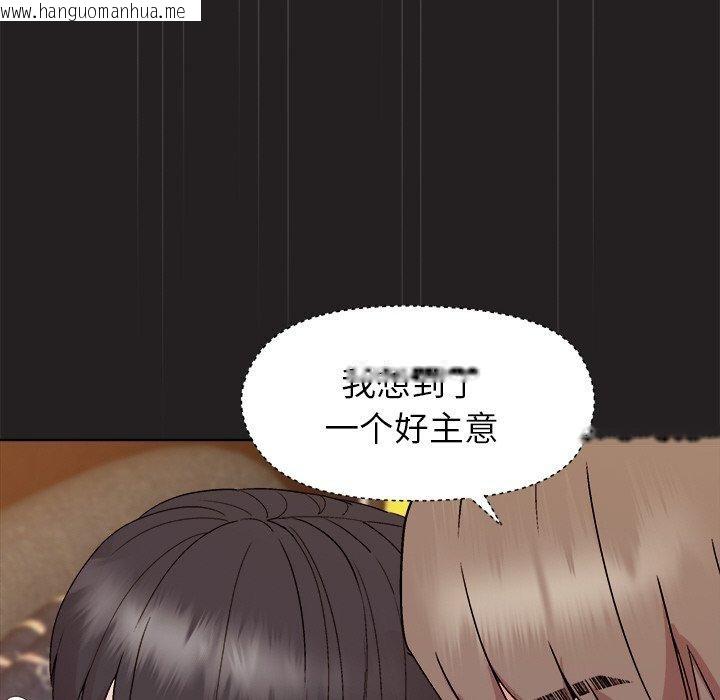 韩国漫画和美女上司玩游戏韩漫_和美女上司玩游戏-第45话在线免费阅读-韩国漫画-第148张图片