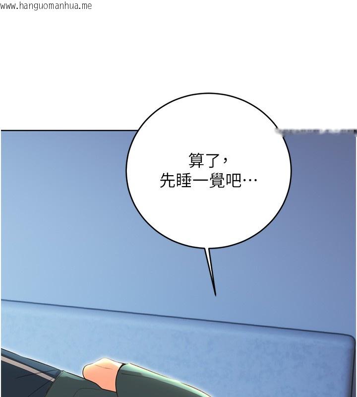 韩国漫画性运刮刮乐韩漫_性运刮刮乐-第51话-温柔的抚慰在线免费阅读-韩国漫画-第57张图片
