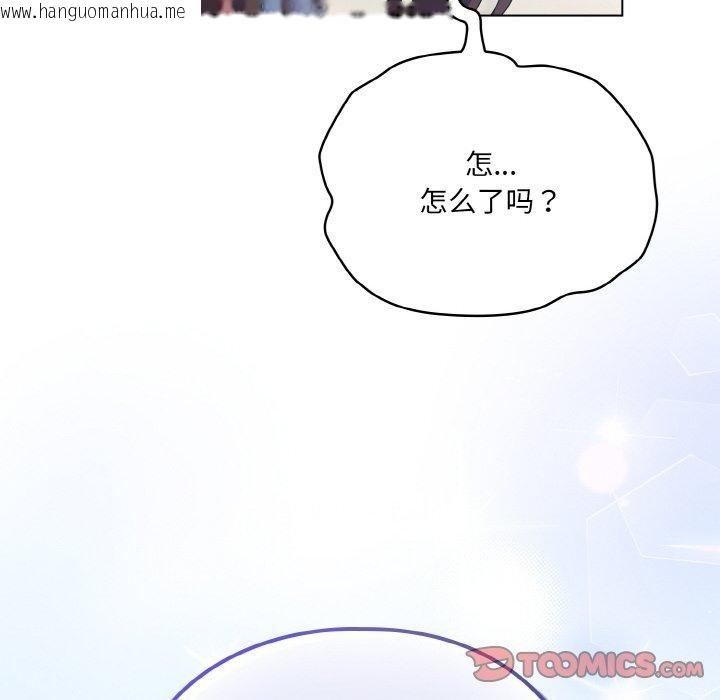 韩国漫画喵来的恋爱韩漫_喵来的恋爱-第11话在线免费阅读-韩国漫画-第208张图片