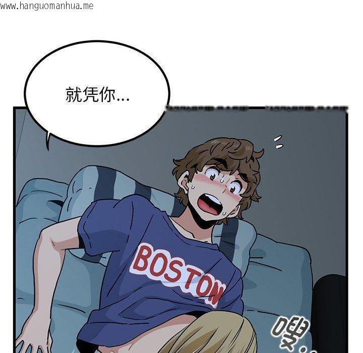 韩国漫画发小碰不得/强制催眠韩漫_发小碰不得/强制催眠-第61话在线免费阅读-韩国漫画-第110张图片