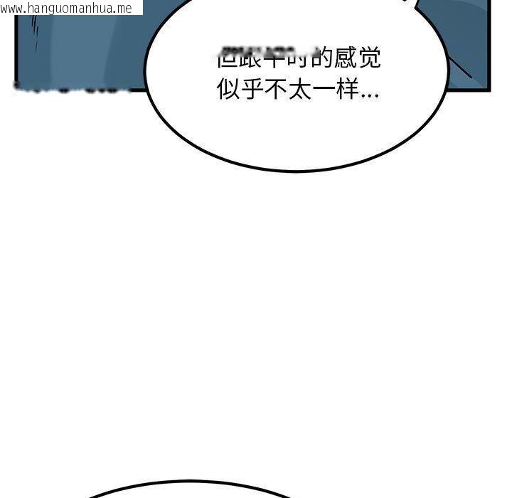 韩国漫画发小碰不得/强制催眠韩漫_发小碰不得/强制催眠-第61话在线免费阅读-韩国漫画-第37张图片