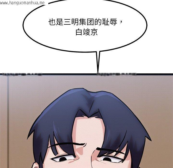 韩国漫画犬神的游戏韩漫_犬神的游戏-第12话在线免费阅读-韩国漫画-第53张图片