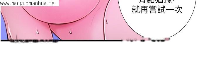 韩国漫画秘密温泉:混汤旅馆韩漫_秘密温泉:混汤旅馆-第23话-我来替你解忧在线免费阅读-韩国漫画-第47张图片