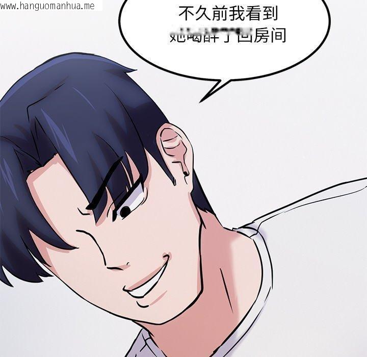 韩国漫画犬神的游戏韩漫_犬神的游戏-第12话在线免费阅读-韩国漫画-第91张图片