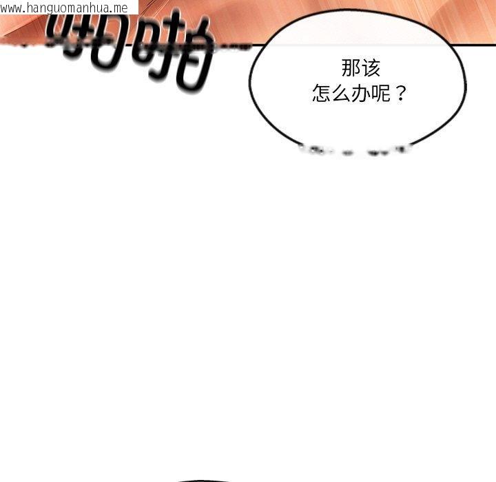 韩国漫画居委会的秘密韩漫_居委会的秘密-第24话在线免费阅读-韩国漫画-第25张图片