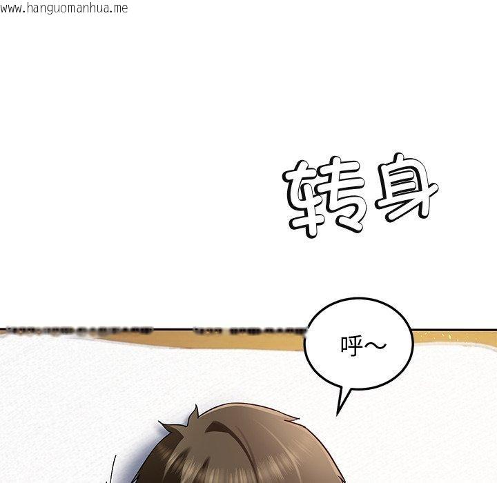 韩国漫画后宫之王韩漫_后宫之王-第27话在线免费阅读-韩国漫画-第38张图片