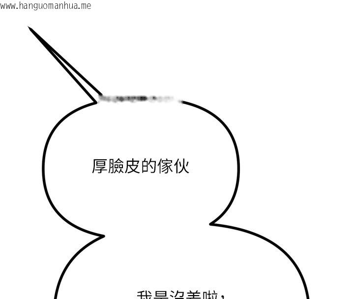 韩国漫画恶次人生韩漫_恶次人生-第18话-你是我的奴隶在线免费阅读-韩国漫画-第139张图片