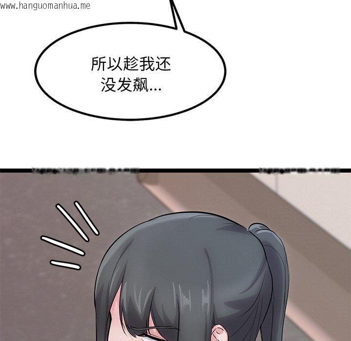 韩国漫画犬神的游戏韩漫_犬神的游戏-第12话在线免费阅读-韩国漫画-第36张图片