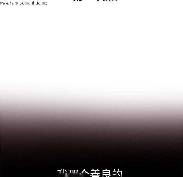 韩国漫画其实我很喜欢你韩漫_其实我很喜欢你-第43话在线免费阅读-韩国漫画-第63张图片