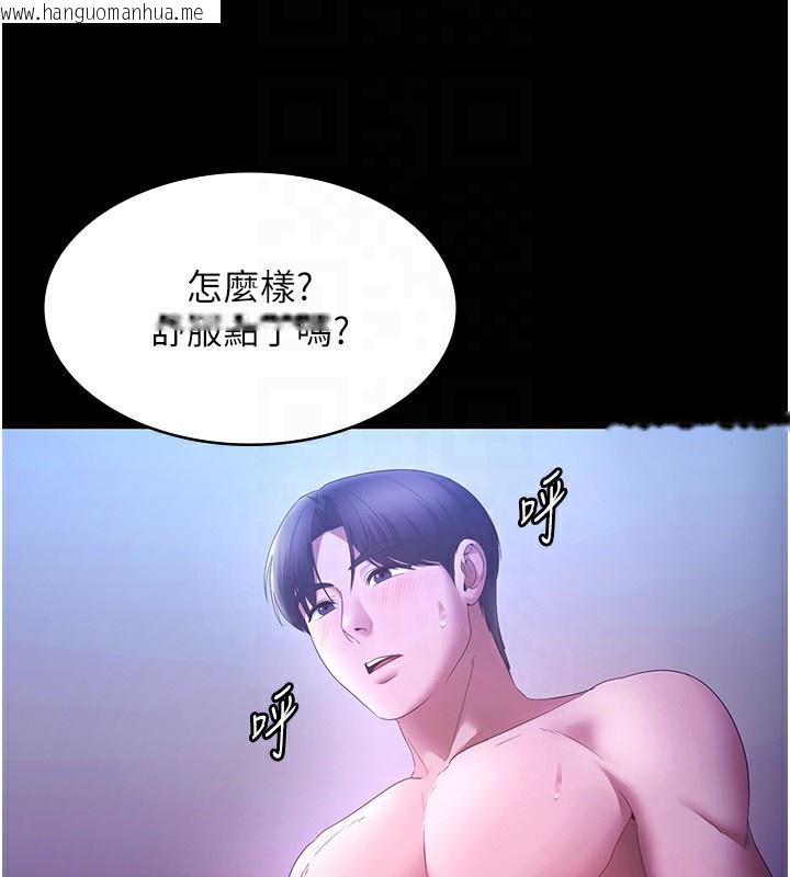韩国漫画老板娘的诱惑韩漫_老板娘的诱惑-第47话-妳这样挑逗我，我哪忍得住?在线免费阅读-韩国漫画-第125张图片