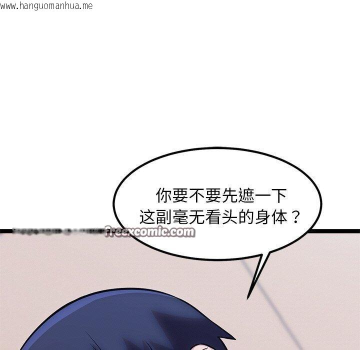 韩国漫画犬神的游戏韩漫_犬神的游戏-第12话在线免费阅读-韩国漫画-第15张图片