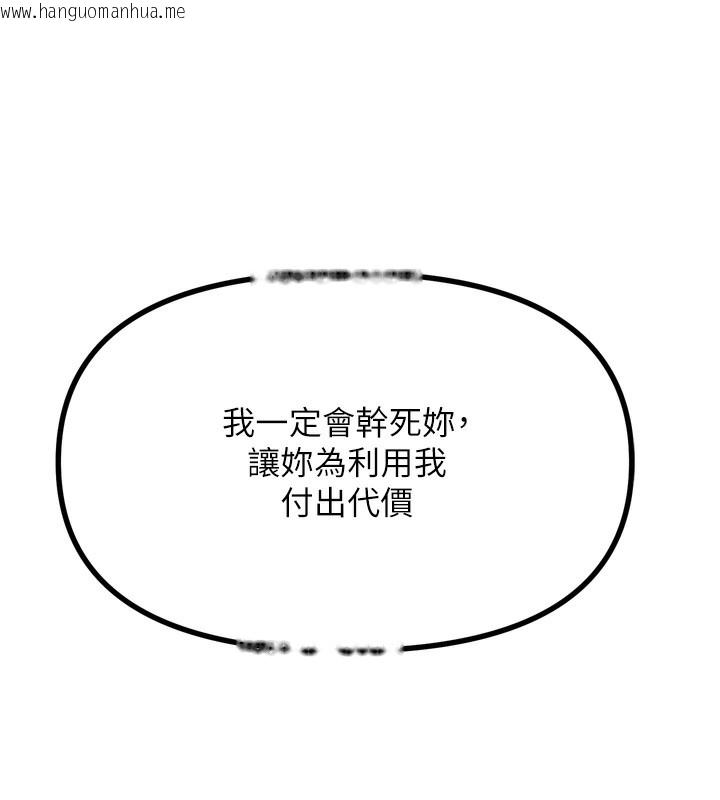 韩国漫画恶次人生韩漫_恶次人生-第18话-你是我的奴隶在线免费阅读-韩国漫画-第178张图片