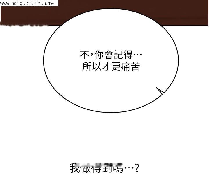 韩国漫画性运刮刮乐韩漫_性运刮刮乐-第51话-温柔的抚慰在线免费阅读-韩国漫画-第26张图片