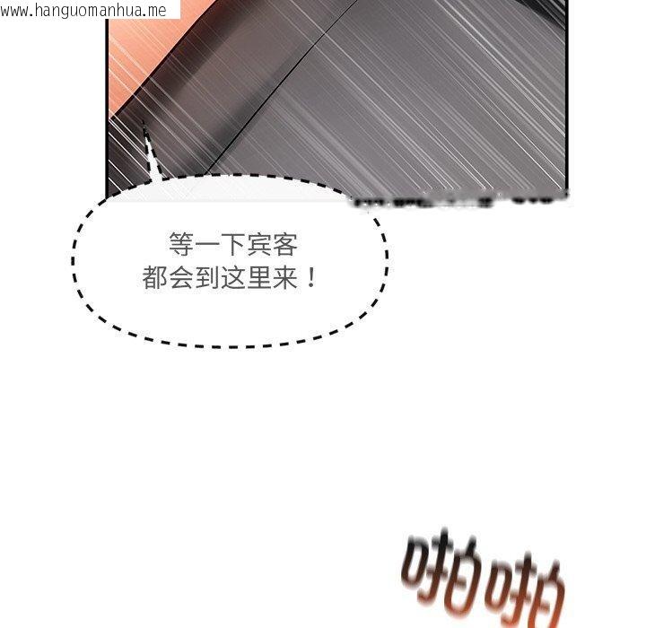 韩国漫画居委会的秘密韩漫_居委会的秘密-第24话在线免费阅读-韩国漫画-第219张图片