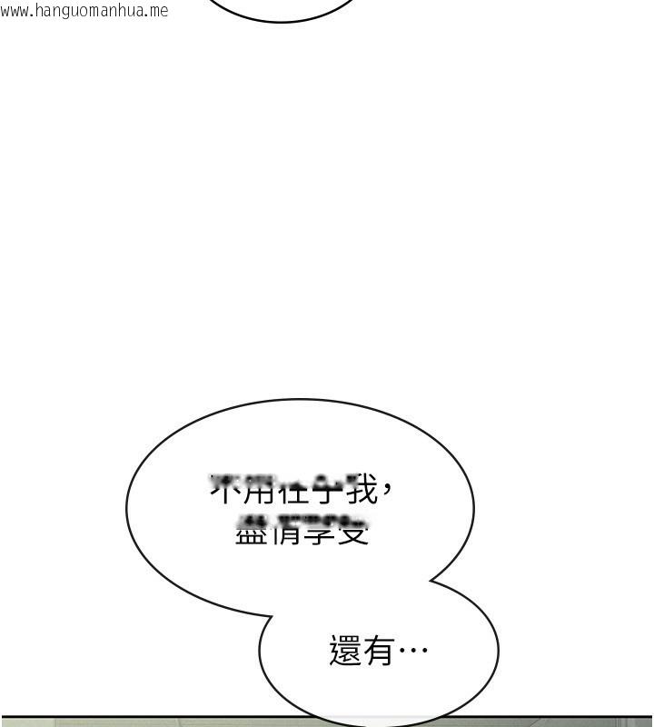 韩国漫画税金女友韩漫_税金女友-第32话-大家都想要的顶级肉棒在线免费阅读-韩国漫画-第37张图片