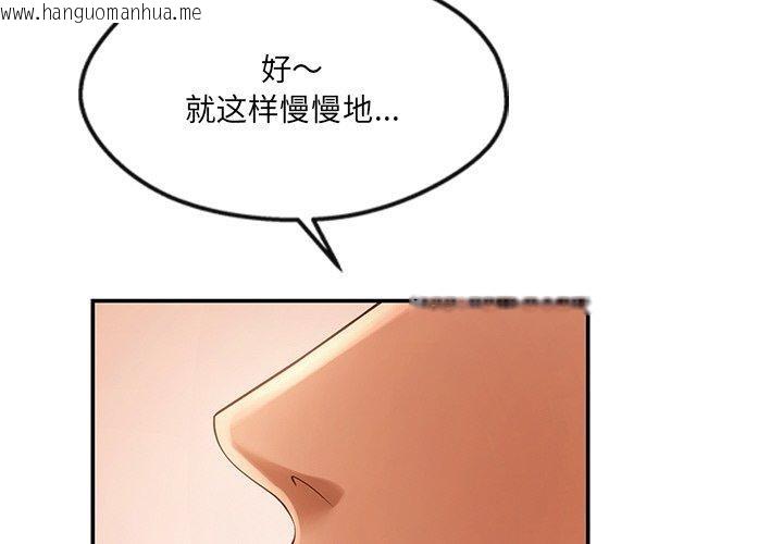 韩国漫画居委会的秘密韩漫_居委会的秘密-第24话在线免费阅读-韩国漫画-第2张图片