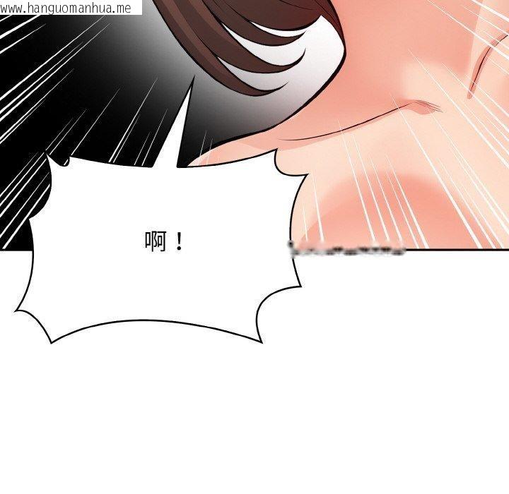 韩国漫画星爱别墅韩漫_星爱别墅-第24话在线免费阅读-韩国漫画-第118张图片